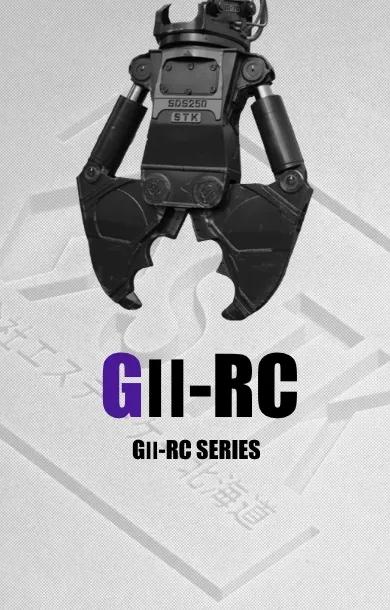 gⅱ-rcアーム仕様